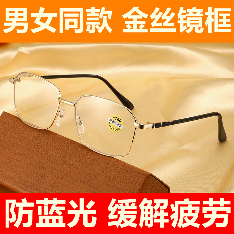 看近专用品牌老花眼镜男式中老年高清防蓝光抗疲劳眼镜高档正品