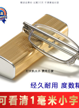 折叠便携防蓝光老花镜轻盈舒适