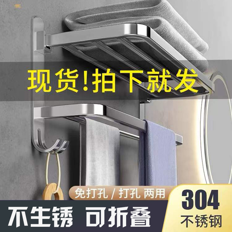 304不锈钢浴室壁挂式毛巾架收纳免打孔卫生间厕所置物架浴巾架杆
