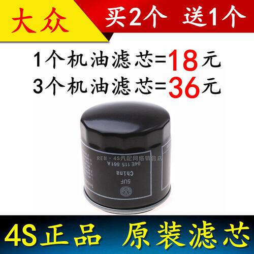 适配大众 途观L（280TSI） PHEV (430) 混动 1.4T 机油滤芯格机滤