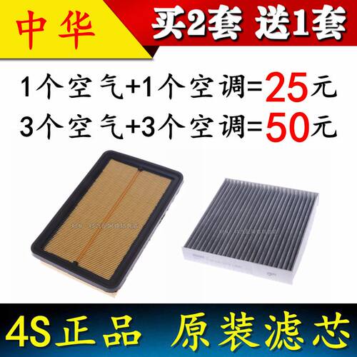 中华适配空气滤芯