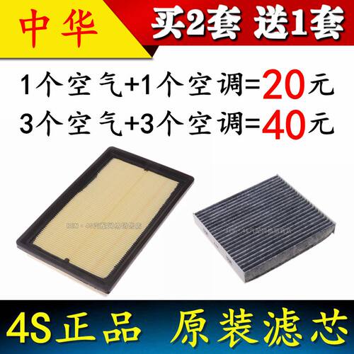 中华适配空气滤芯