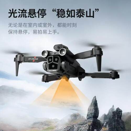 智能避障无人机高清航拍专业级成人超长续航无刷电机遥控飞机