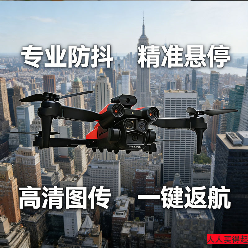 迷你玩具无人机儿童小学生入门高遥控飞机/固定翼
