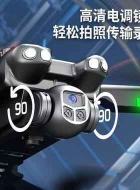 成人专业航拍无人机高清 4K 超长续航智能返航无刷电机飞行器