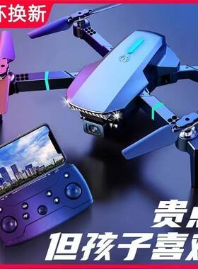 无刷航拍无人机高清 4K 成人专业超长续航智能跟随 GPS 避障