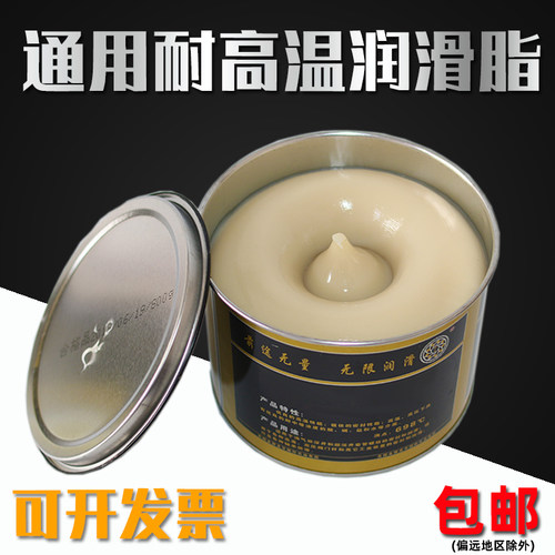 耐高温润滑脂600度机械黄油