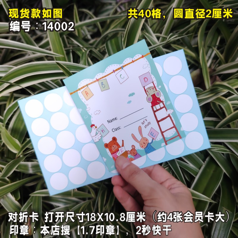 积分卡奖励卡小学生儿童学习用品