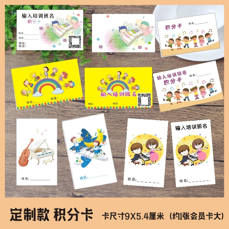音乐琴行钢琴钢琴积分卡奖励卡