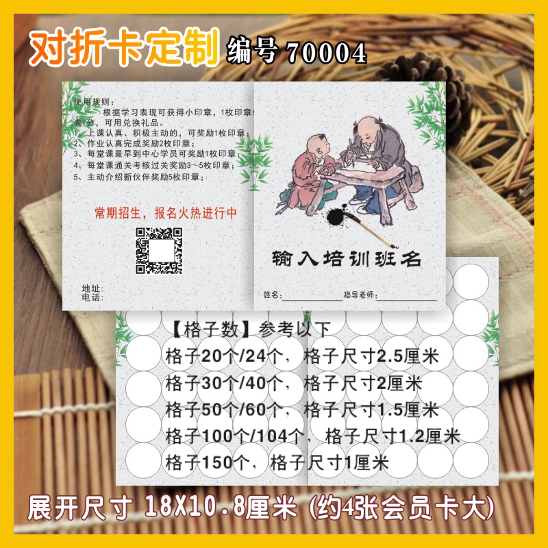 积分卡奖励卡集章卡对折卡