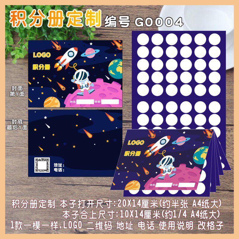 小学生儿童卡通存折本子册子学校