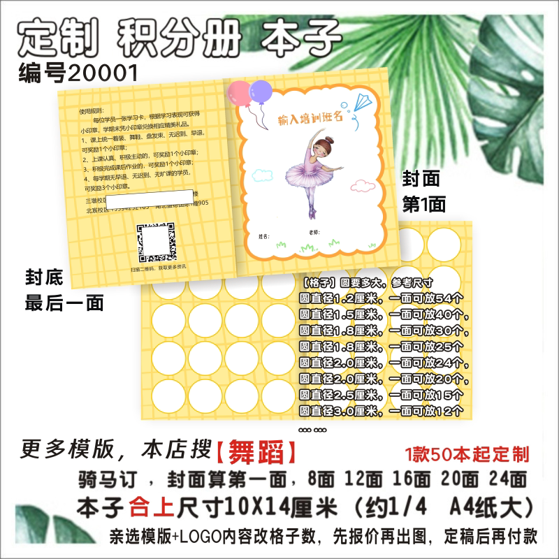 积分卡奖励卡集章卡存折本子册子