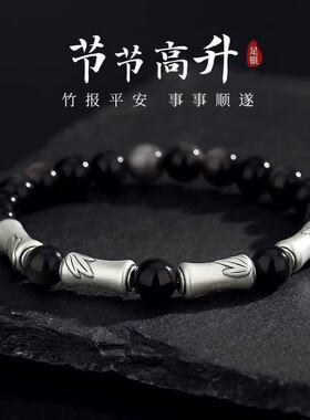 竹节手链男国潮高级感黑曜石节节高升男士手串