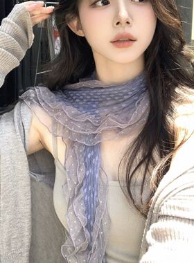 藤井树同款灰蓝色波点蕾丝围巾女夏季薄款紫色长款丝巾系脖高级感