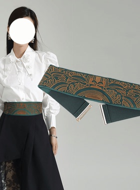 改良汉服刺绣腰带女装饰三星堆图腾复古百搭松紧绑带民族风腰封