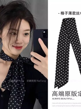 波点小丝巾女细窄长条领巾韩版百搭ins潮装饰包包带发带丝带飘带