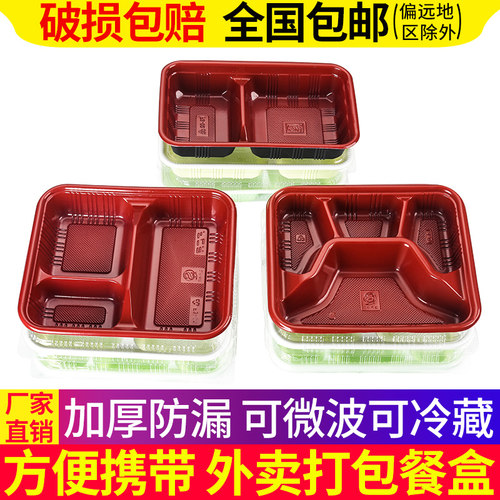 带盖一次性餐盒多格外卖打包盒
