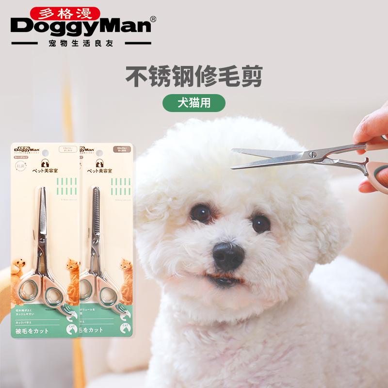 多格漫宠物狗狗打薄剪美容专业美毛剪刀理发工具猫咪泰迪修毛剪