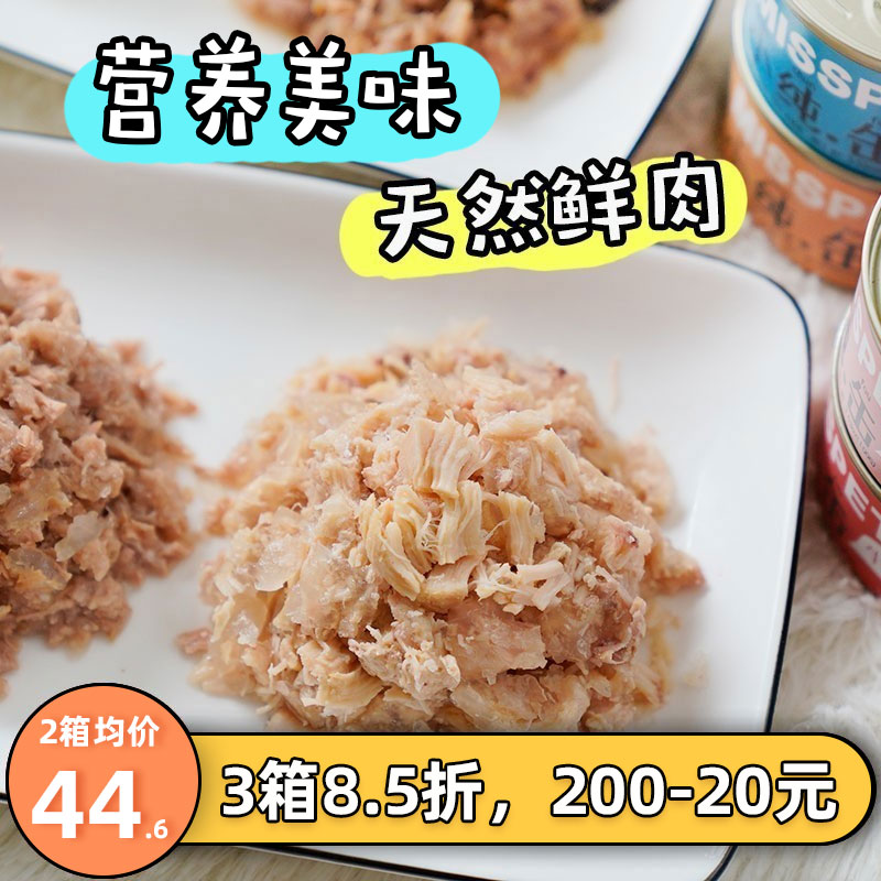 猫狗都能吃的纯肉罐头