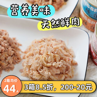 小纯缶猫猫狗狗罐头12罐鸡肉牛肉鸡肝宠物零食小型犬增肥营养湿粮