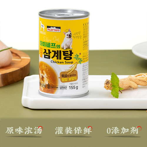 帕美德参鸡汤罐头狗狗补水狗零食术后补营养奖励拌粮辅食宠物拌粮