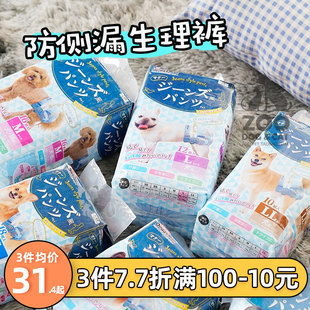 尿不湿 牛仔蓝防侧漏狗狗一次性生理裤 ZOO 日本多格漫狗尿垫纸尿裤