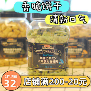 ZOO日本多格漫磨牙饼干680g汪汪发酵香脆狗零食洁牙清齿成犬幼犬