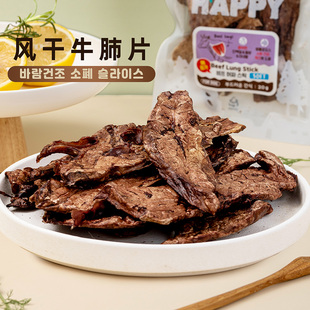 ZOO 帕美德风干牛肺片解馋训练奖励狗狗零食肉干磨牙洁齿骨棒