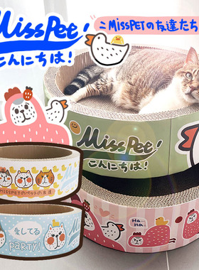 ZOO│MISSPET鸭鸭圆窝 卡通猫抓板碗型猫窝猫玩具瓦楞纸猫咪磨爪