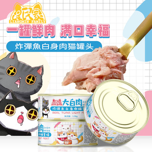 ZOO 良民家大白肉猫罐头浓汤肉补水成猫幼猫营养猫零食成猫幼猫