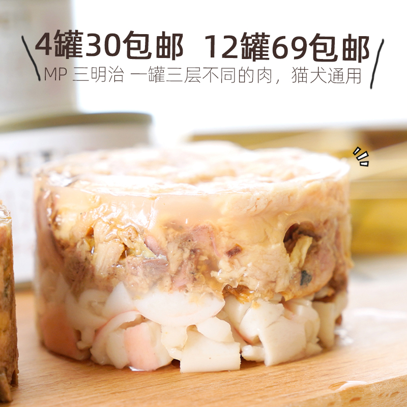 三明治吞拿鱼白肉湿粮主食猫罐头