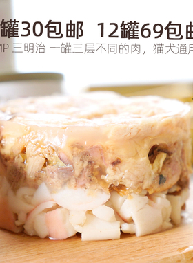 MISSPET三明治吞拿鱼白肉猫罐头试吃猫零食湿粮发腮成幼猫猫饭