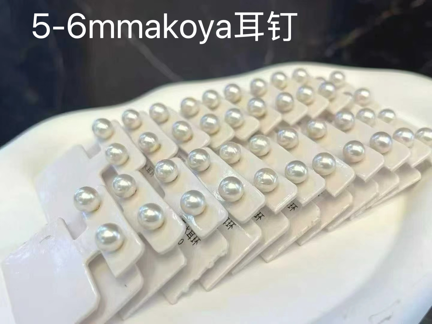 天然海水无调色akoya耳钉5-6mm福利价银针耳钉通勤