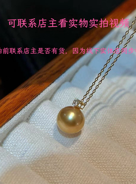 天然南洋海水金珠戴妃珍珠吊坠18k金10-11mm正圆无瑕强光带证书