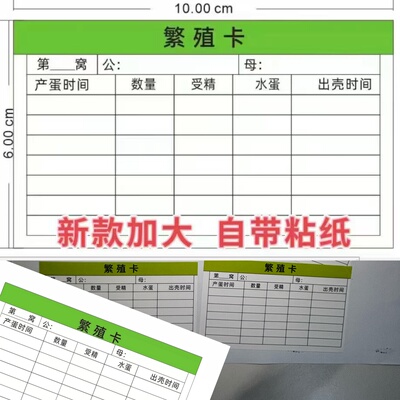 鹦鹉繁殖卡幼鸟繁育记录卡鹦鹉繁殖受精出壳率记录单面可贴现货