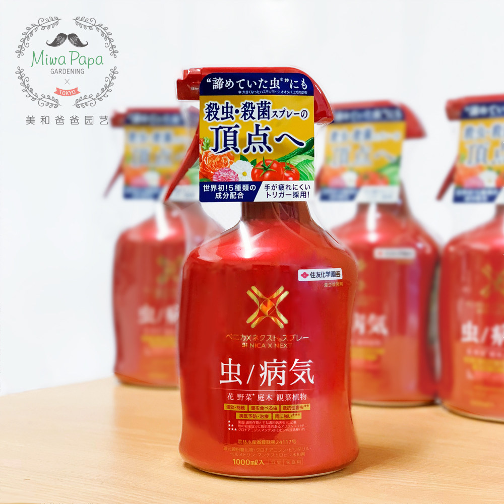 日本住友大红瓶喷雾升级版 介壳虫红蜘蛛白粉病黑星病