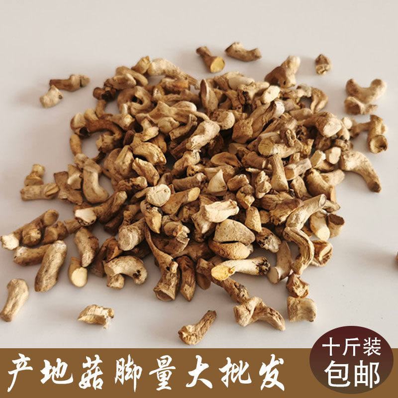 产地商用散装小号双剪香菇脚抛光干蘑菇梗干香菇腿云南香菇根包邮