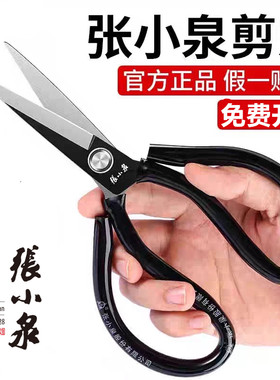 张小泉家用工业裁缝碳钢大剪刀