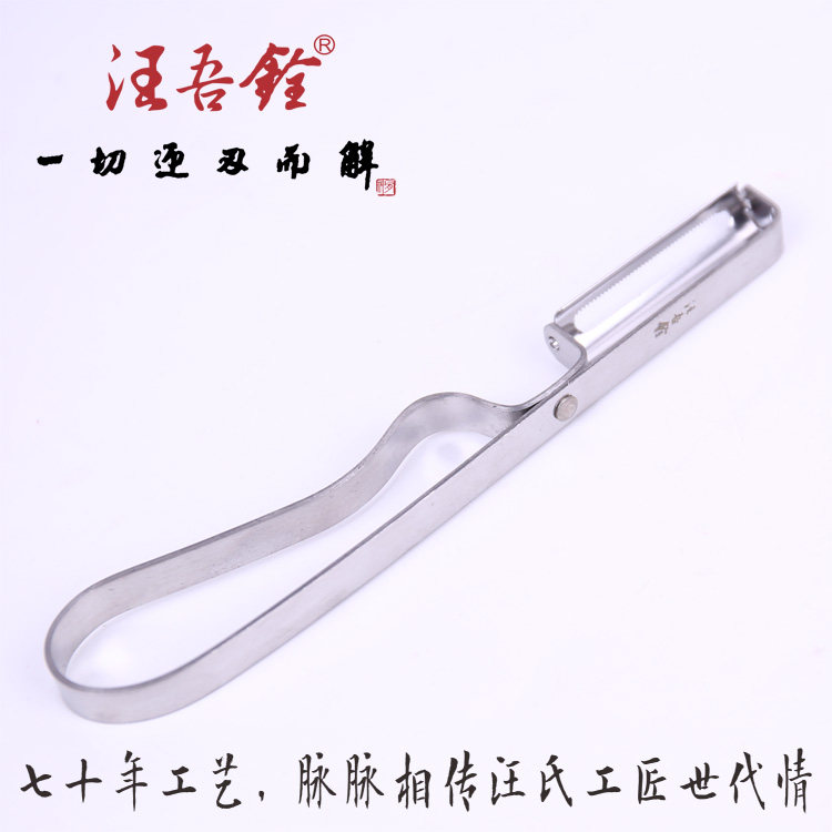 汪吾铨锯齿削皮刀不锈钢水果刨刀土豆苹果刨皮器去皮刮皮刀6003图片