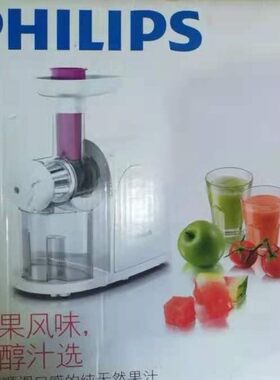 Philips/飞利浦 HR1830低速果蔬水果榨汁机原汁机