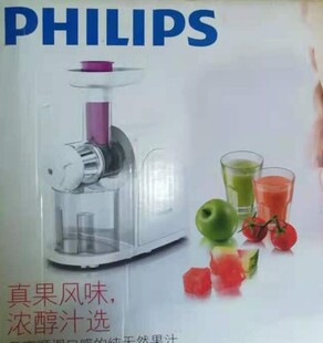 Philips HR1830低速果蔬水果榨汁机原汁机 飞利浦