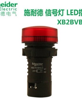 原装 施耐德dc24v信号ac24v红色LED指示灯XB2BVB4LC XB2-BVB4LC