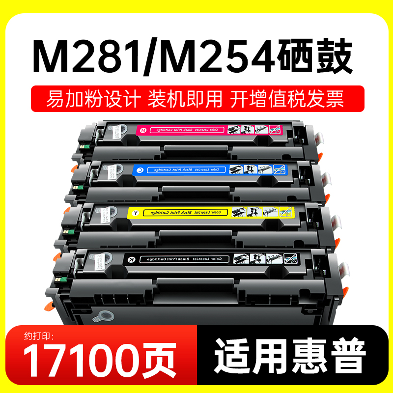 能率易加粉CF500a硒鼓