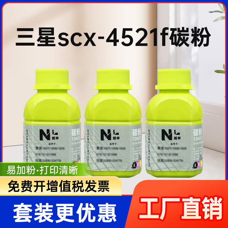 dcp7030碳粉打印机墨粉