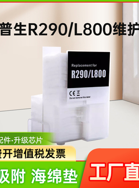 能率适用爱普生E-33XL/SAT废墨垫 EP-712A 713A XP-530 630 830