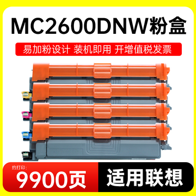 能率CS2610DNW粉盒CM7810DXF