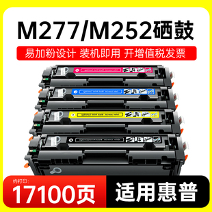 能率易加粉适用惠普cf400a硒鼓cf400X hp201a m252dw 252dw m252n