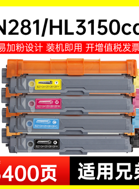 适用兄弟HL3150cdn TN281粉盒MFC-9340cdw硒鼓架 TN285 3170cdw
