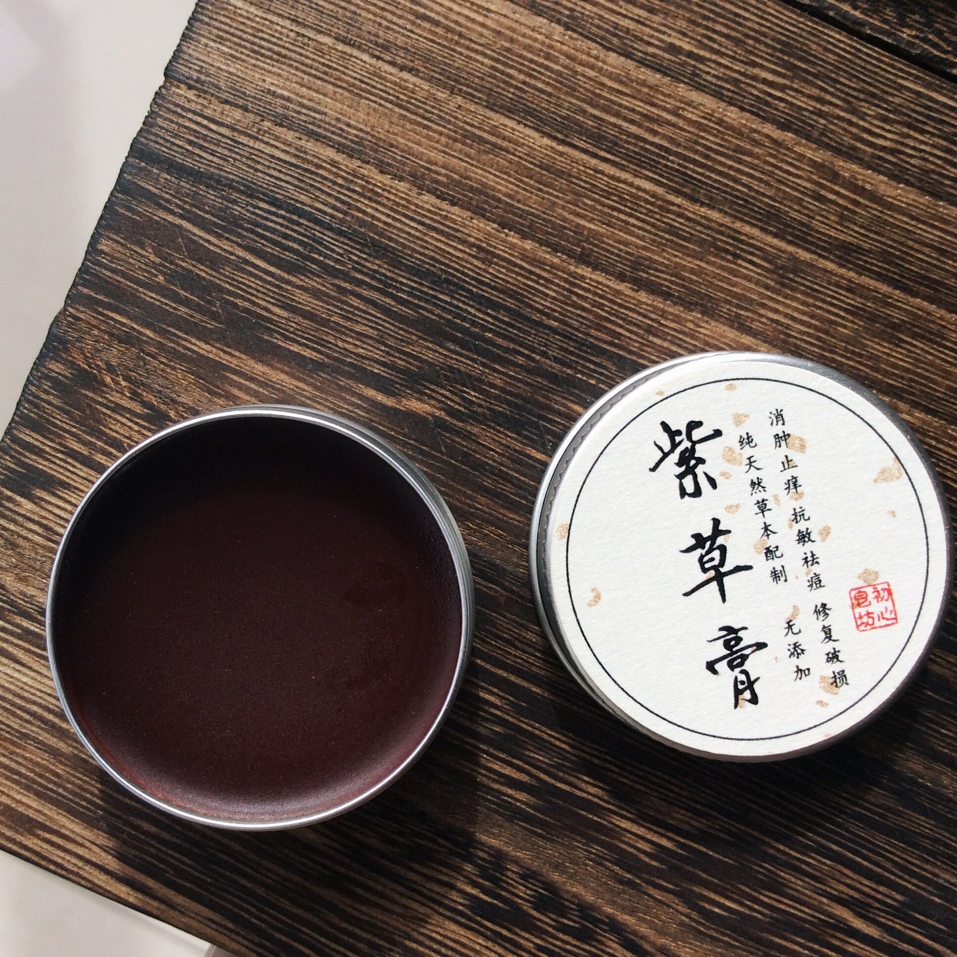 初心皂坊 天然草本紫草膏  镇静止痒 缓解红肿 修复破损|msdalam kategori Beauty/badan/minyak pati, minyak pati aromaterapi, bunga/air bunga - dari Buy2taobao.com untuk memberikan perkhidmatan ejen Taobao profesional membeli