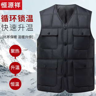 恒源祥羽绒马甲男轻薄冬季中老年多口袋背心加厚保暖工装爸爸马夹